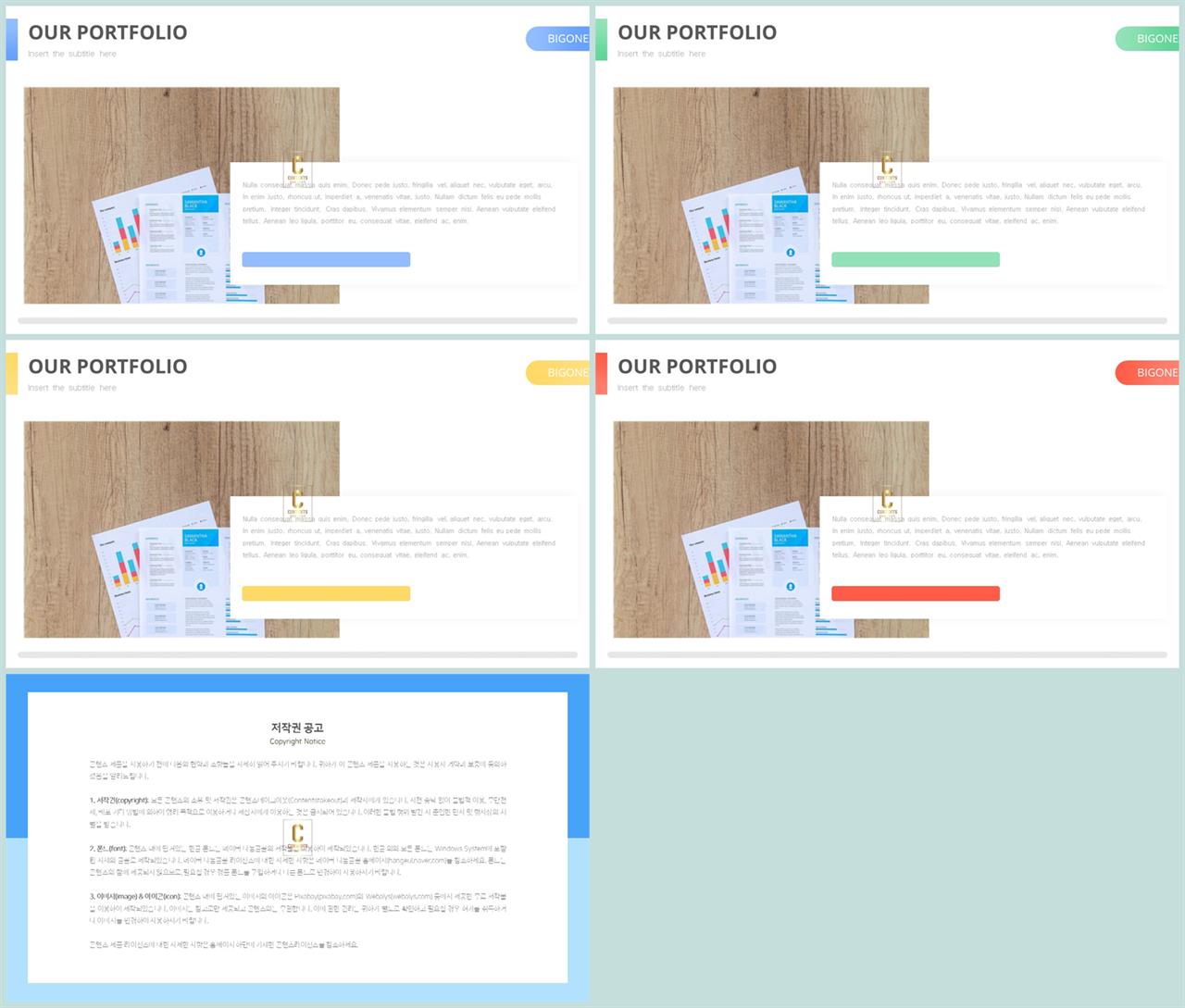 설명서 피피티 템플릿 ppt office 테마