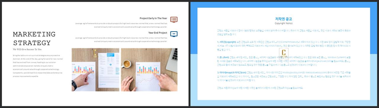 채용설명회 템플릿 ppt 발표 ppt 탬플릿