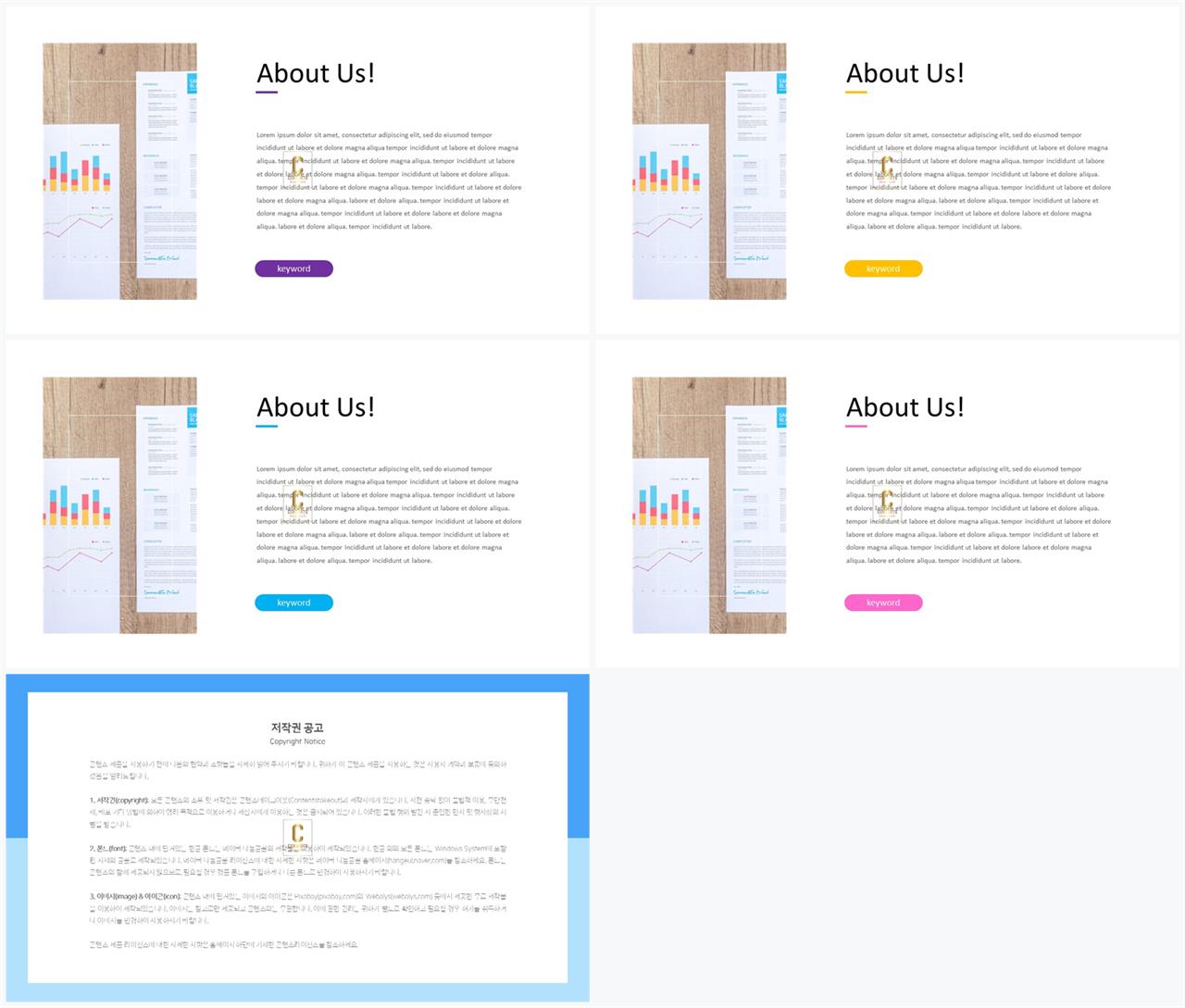 설명회 ppt 템플릿 발표 ppt 템플릿 심플