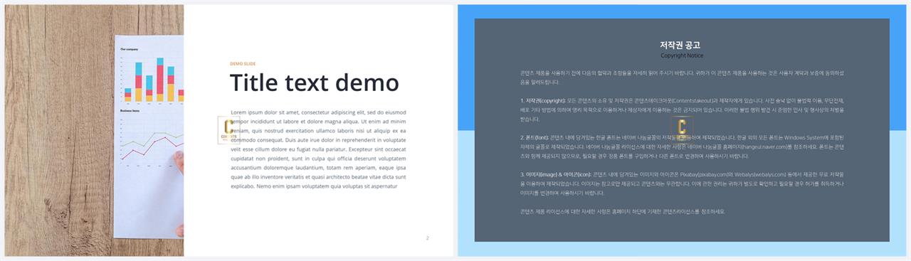 ppt 템플릿 사진 설명 ppt 탬플릿 발표용