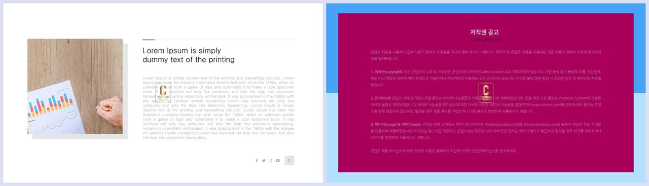 설명회 ppt 템플릿 발표용 ppt 양식