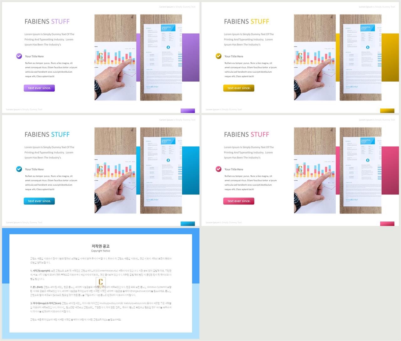 채용설명회 템플릿 ppt ppt 발표용 템플릿