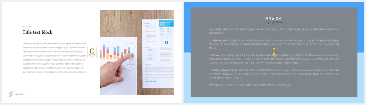채용설명회 템플릿 ppt ppt 발표 테마