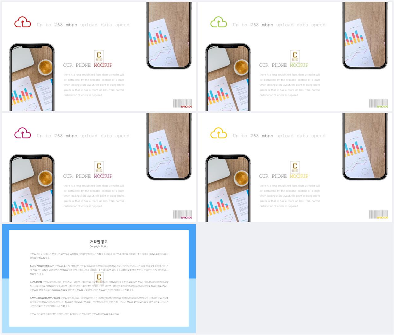설명 ppt 템플릿 ppt 템플릿 발표용