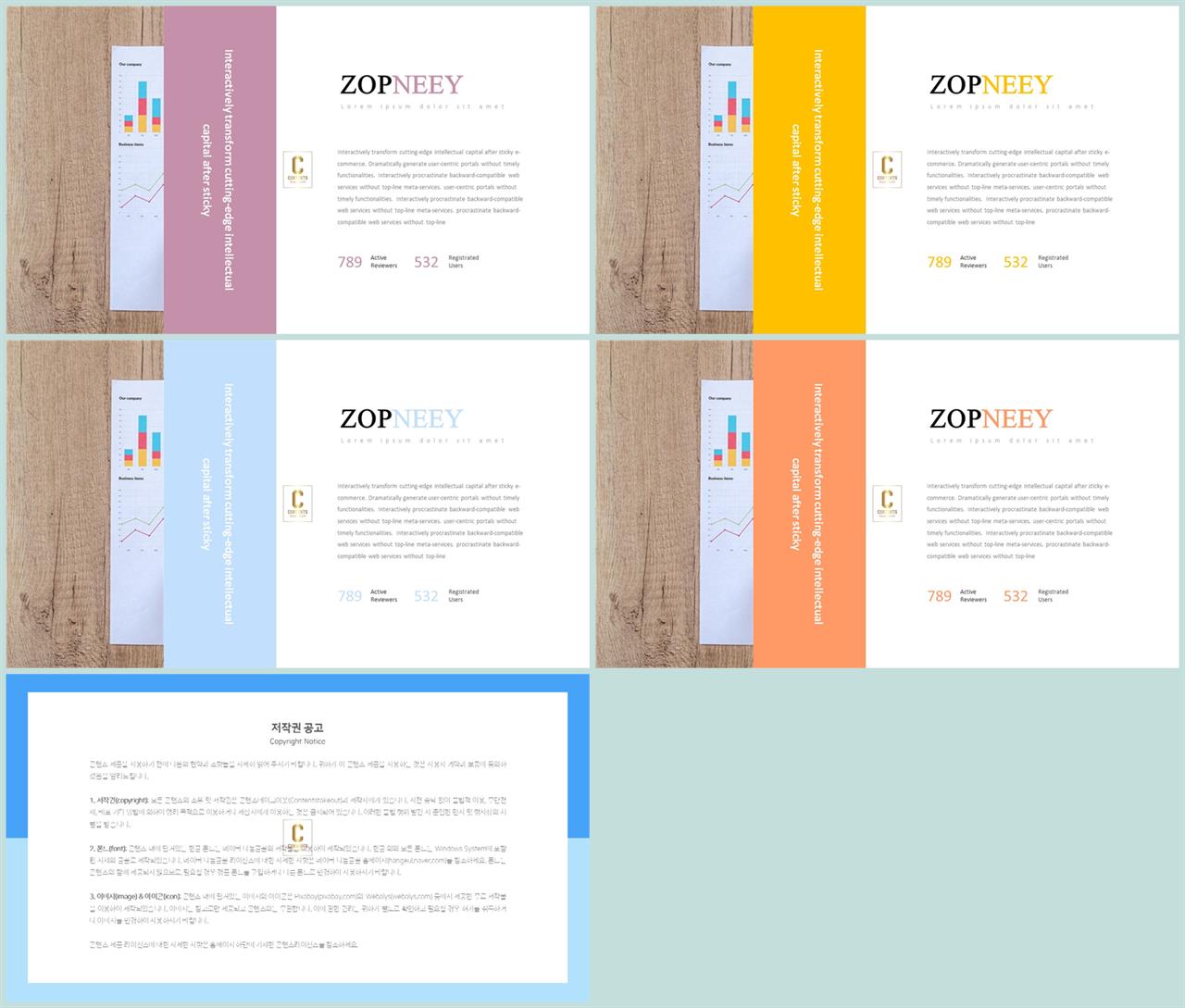 설명서 피피티 템플릿 ppt 템플릿 세련