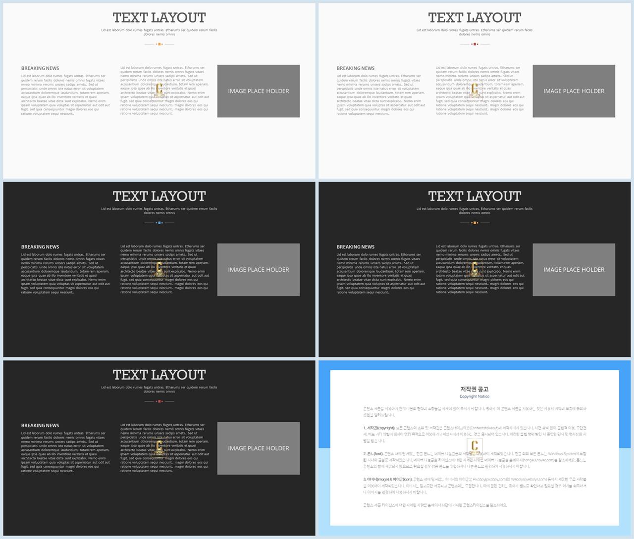 설명서 피피티 템플릿 멋진 ppt 테마