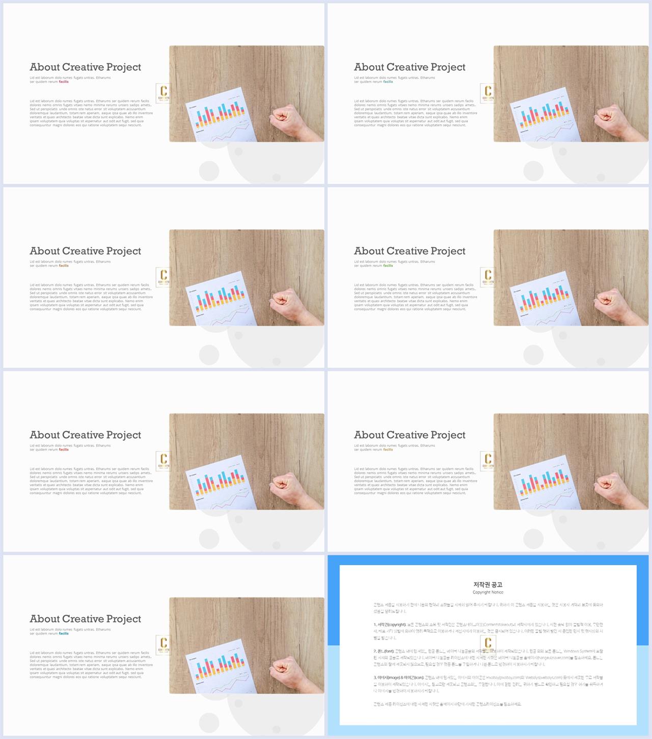 깔끔한 설명 ppt 템플릿 ppt 발표 템플릿