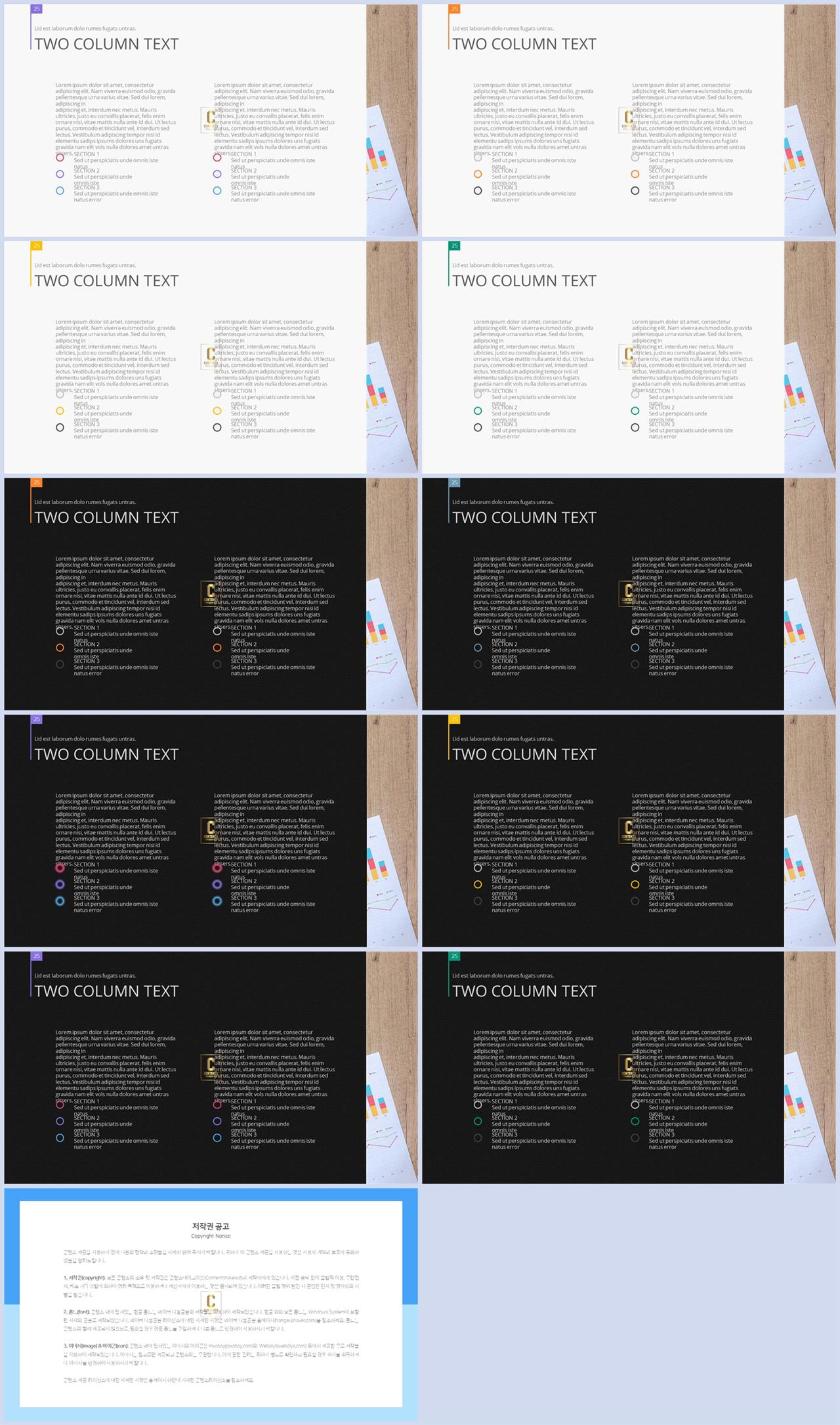 깔끔한 설명 ppt 템플릿 발표 템플릿 ppt