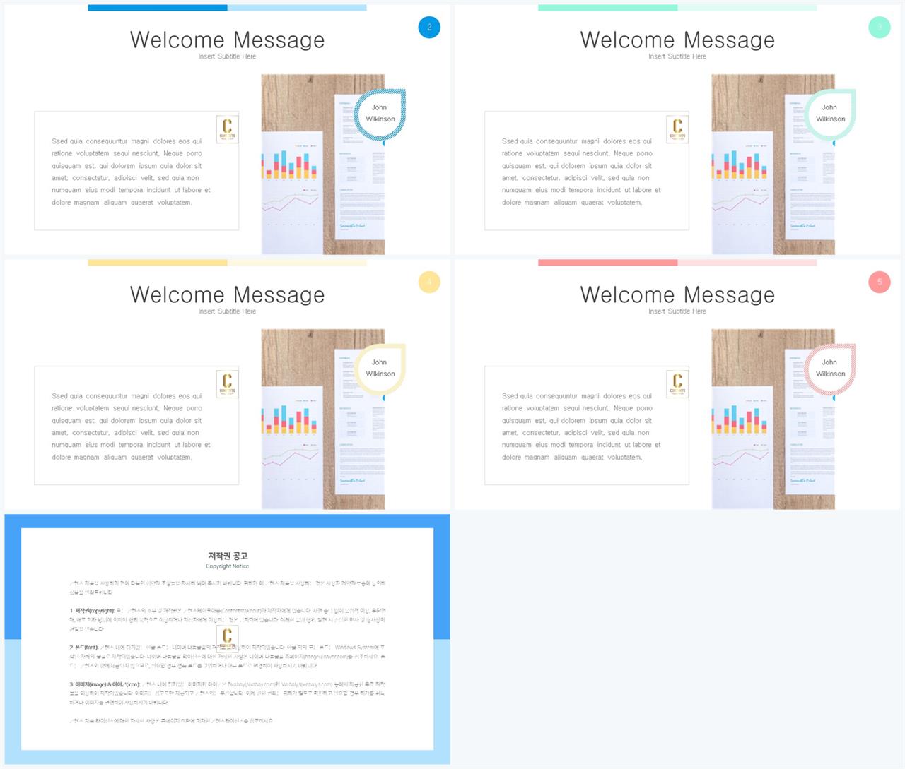 채용설명회 템플릿 ppt ppt 템플릿 세련