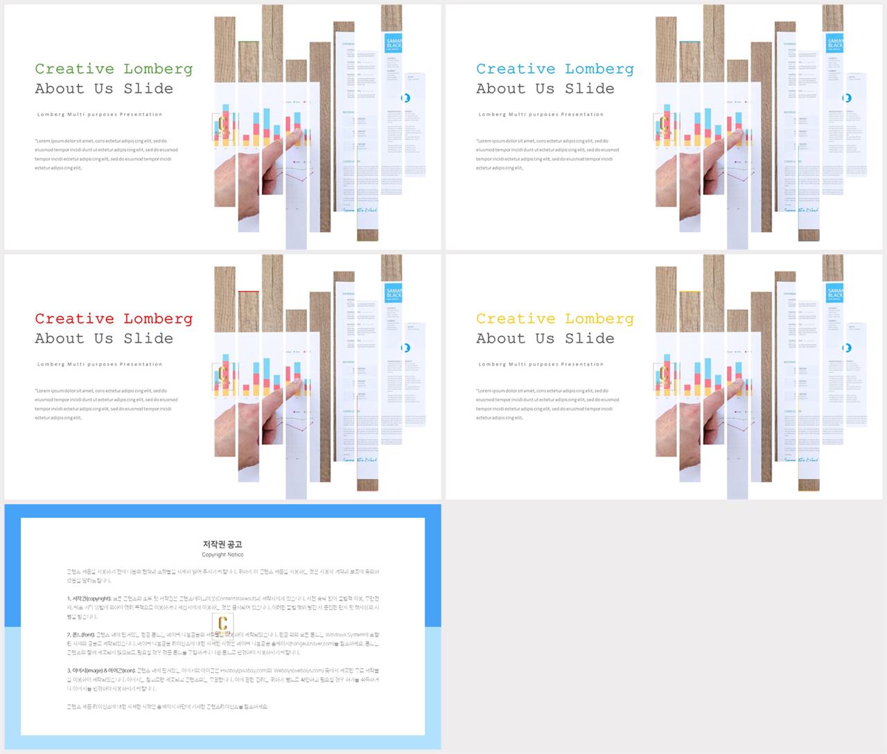 결산설명회 ppt 템플릿 발표 ppt 템플릿 심플