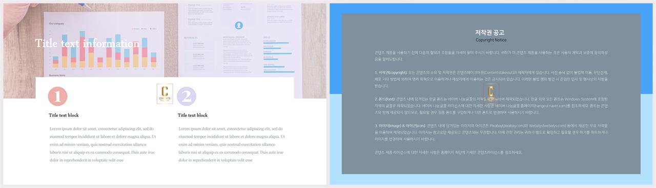제품 설명 ppt 템플릿 세련된 피피티 템플릿