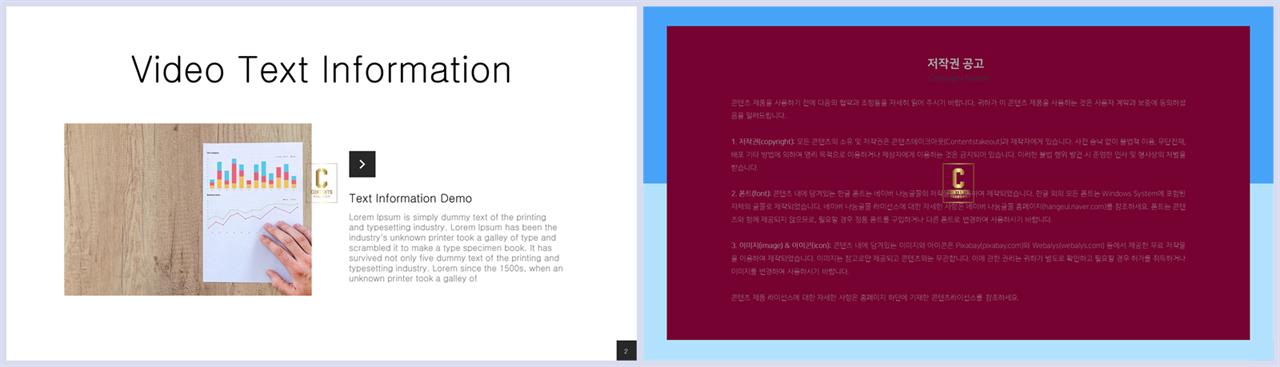 ppt 템플릿 설명 ppt 발표 대본 양식