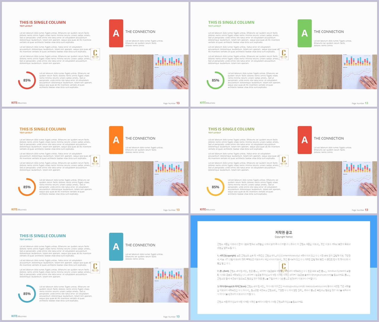ppt 템플릿 사진 설명 office ppt 테마