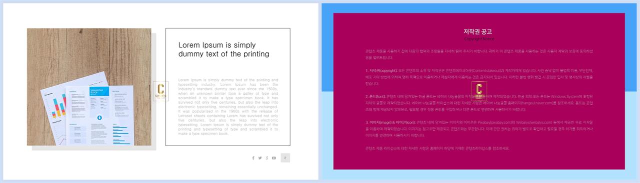 설명회 ppt 템플릿 파워포인트 고급 템플릿