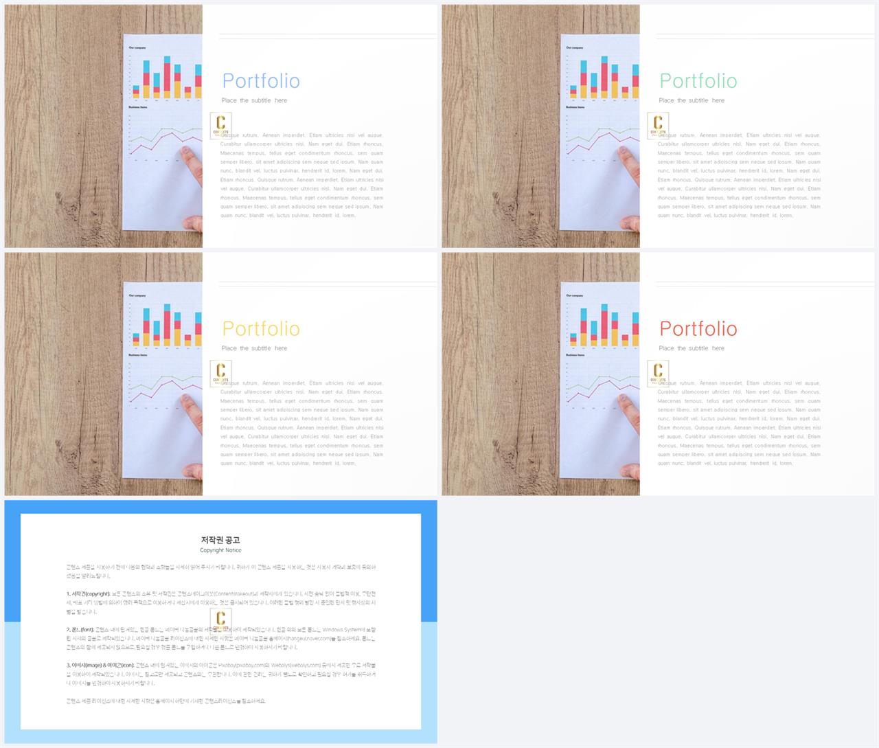 깔끔한 설명 ppt 템플릿 애니메이션 ppt 템플릿 발표