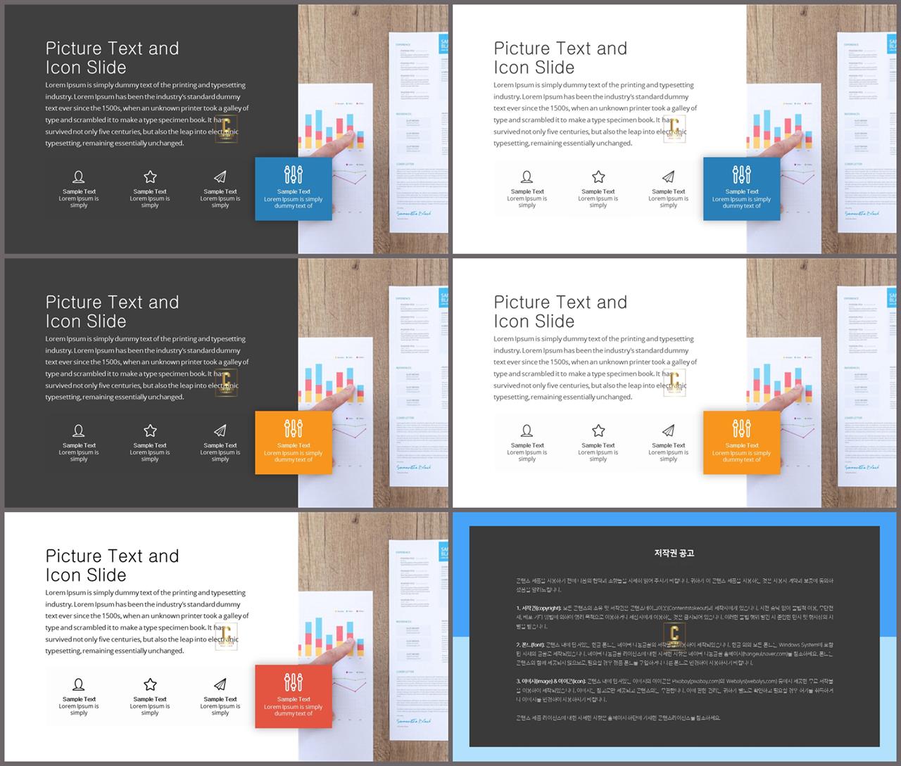ppt 템플릿 기사 설명 세련된 ppt 템플릿
