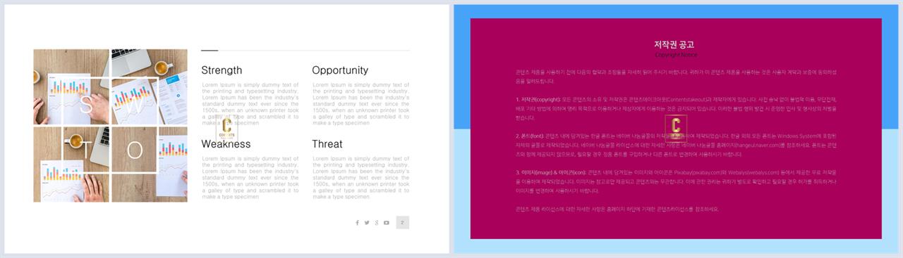 설명회 ppt 템플릿 발표용 ppt 템플릿 모음