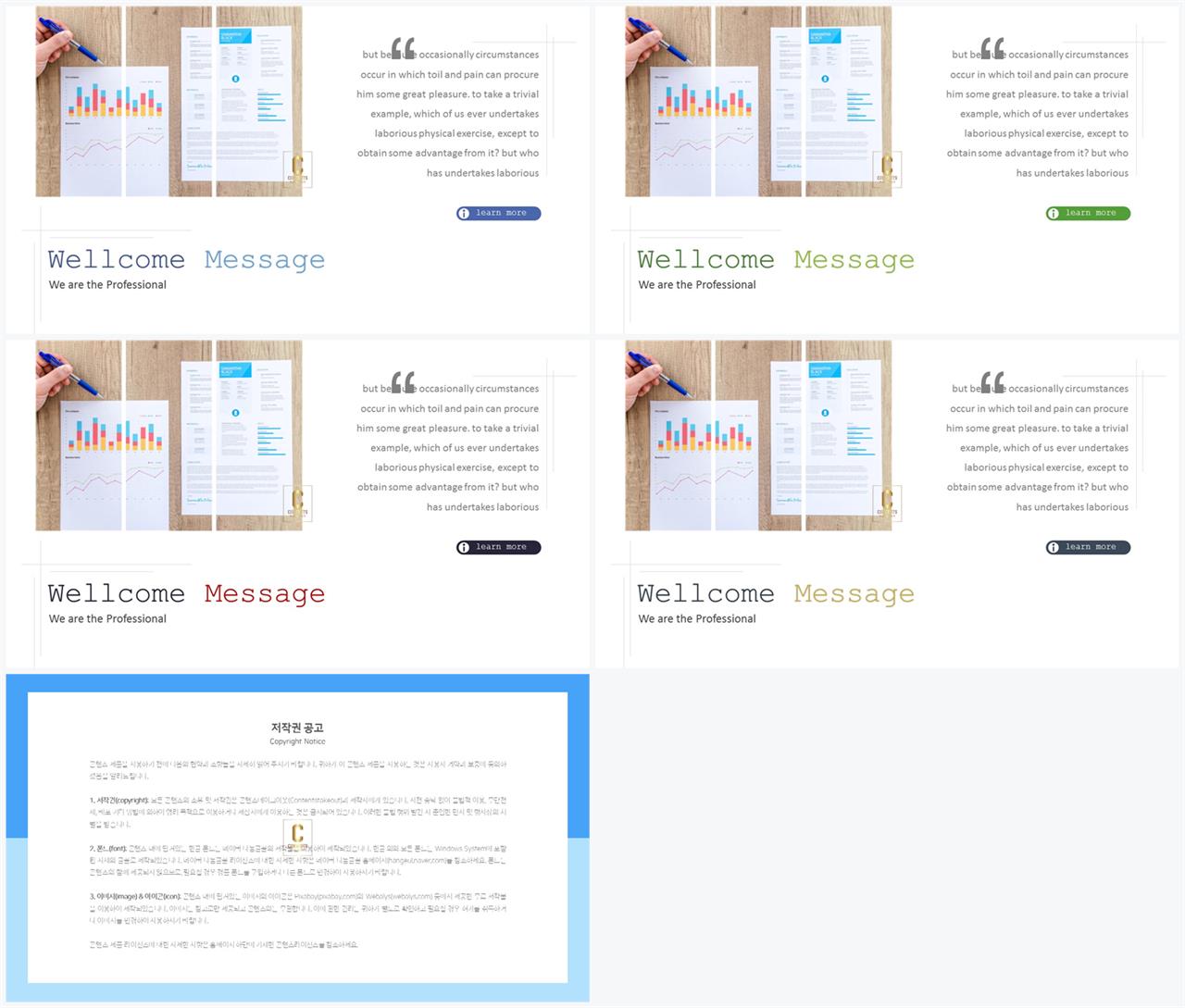 ppt 템플릿 설명 발표용 ppt 템플릿 공유