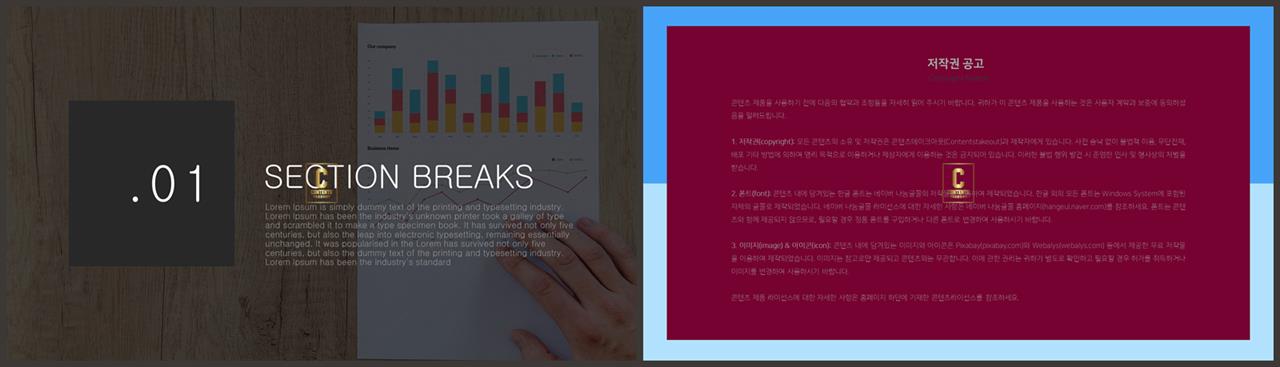 채용설명회 템플릿 ppt 발표 ppt 탬플릿