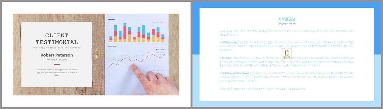 채용설명회 템플릿 ppt 발표 ppt 탬플릿