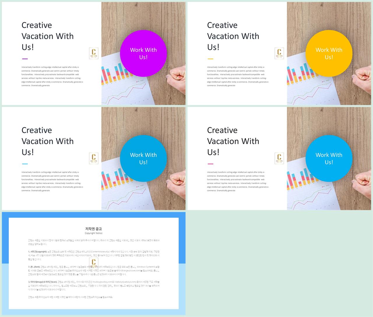 채용설명회 템플릿 ppt 세련된 ppt 배경