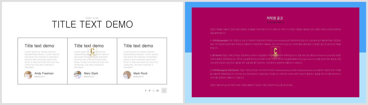샘플 설명 ppt ppt 발표 대본 양식