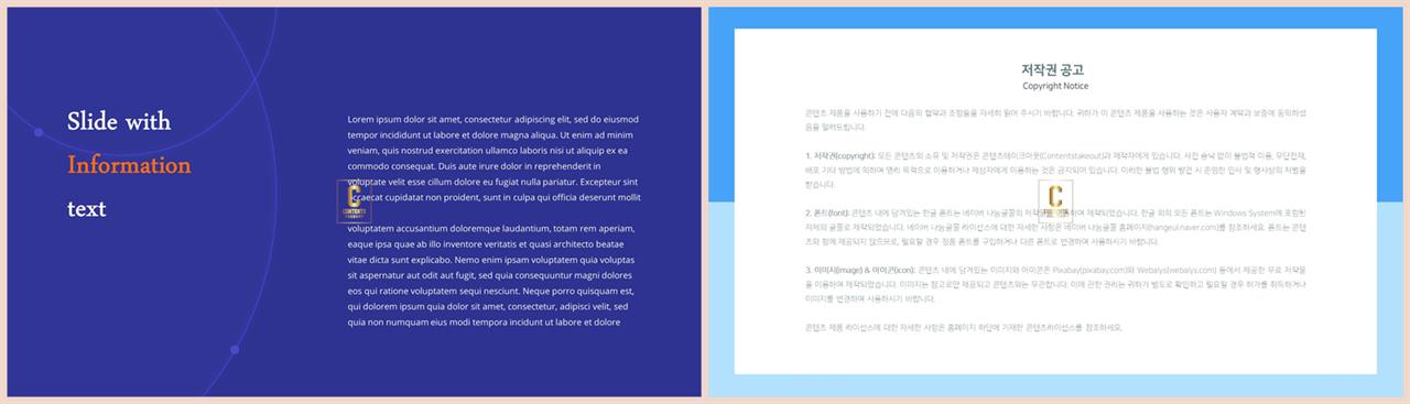 ppt 템플릿 기사 설명 ppt 발표용 템플릿