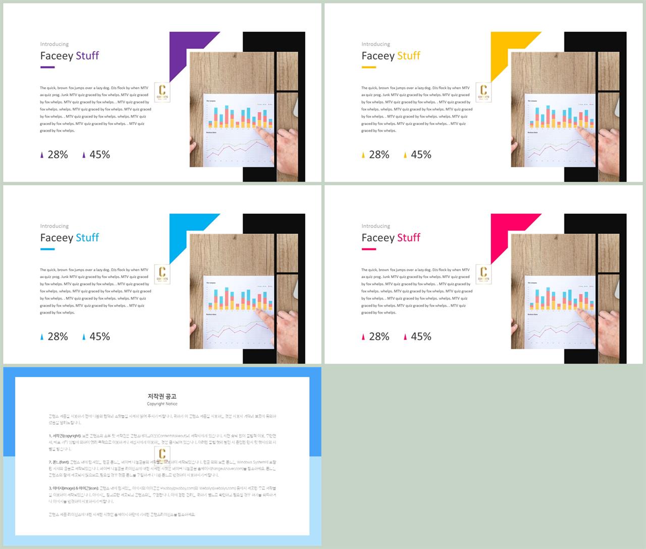 제품 설명 ppt 템플릿 ppt 세련된 템플릿