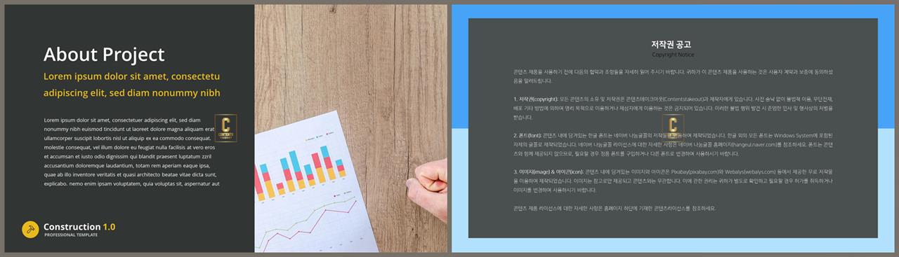 설명회 ppt 템플릿 고퀄리티 ppt 템플릿