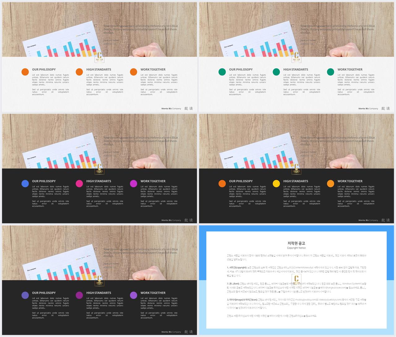 ppt 템플릿 기사 설명 msoffice 파워포인트 테마