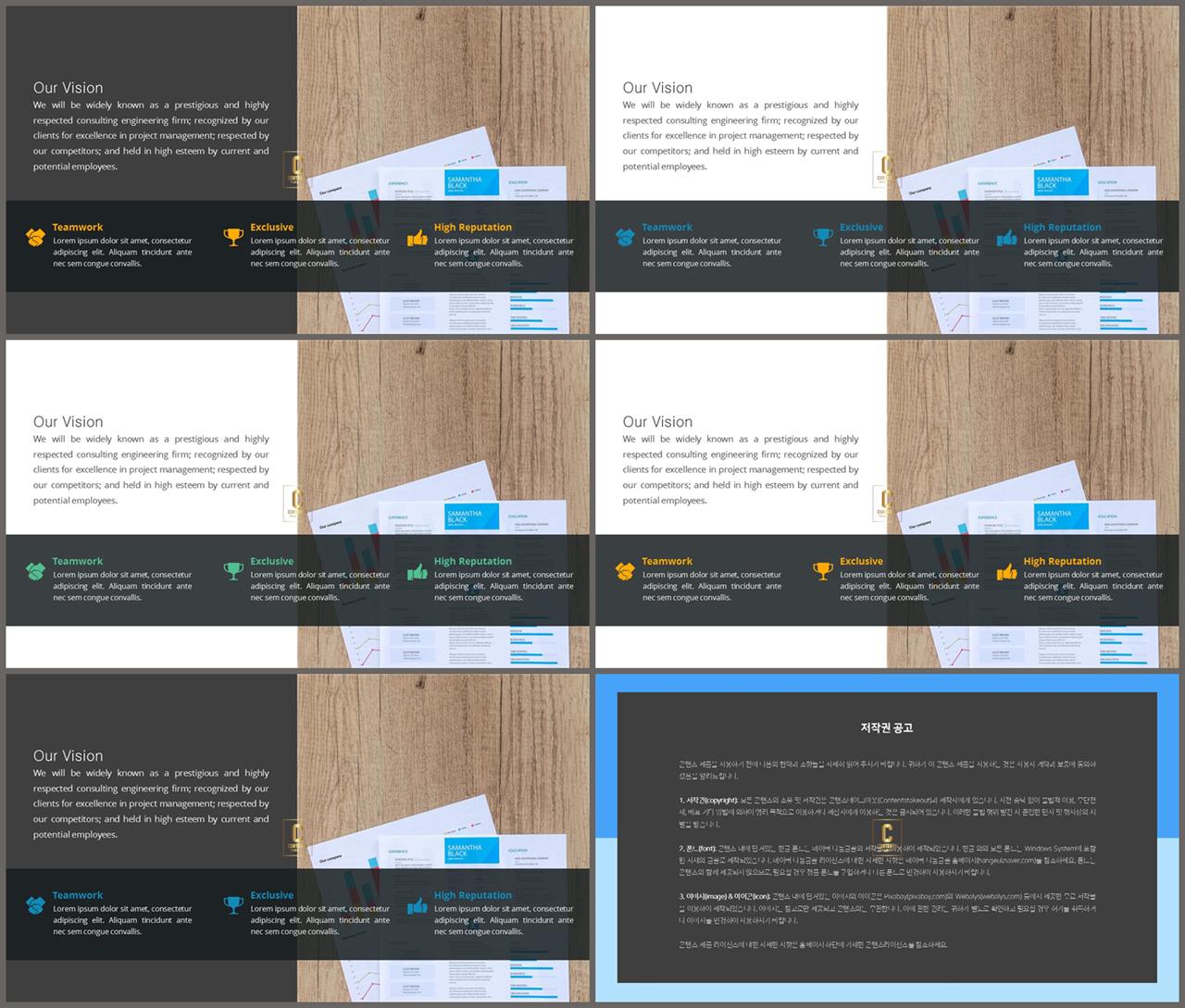 제품 설명 ppt 템플릿 발표용 ppt 테마