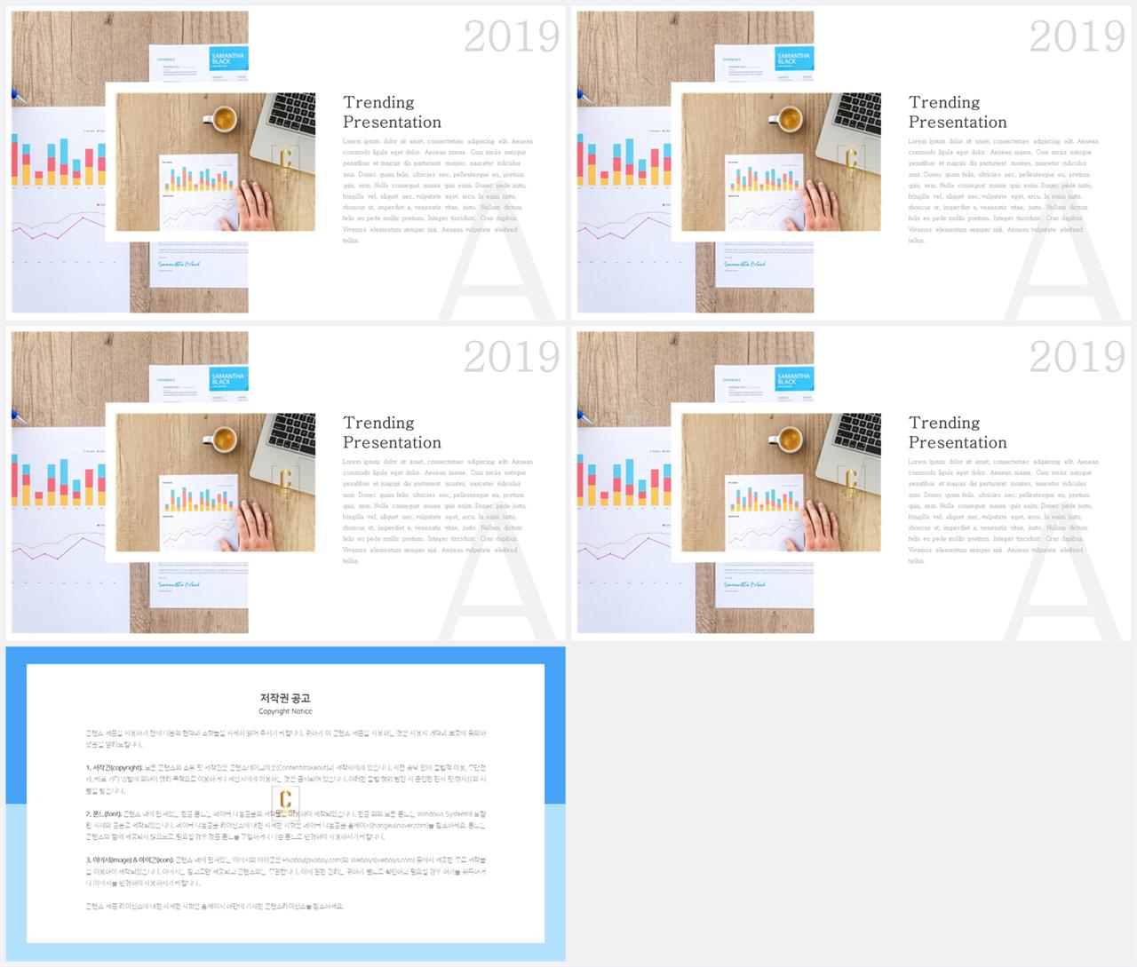 설명회 ppt 템플릿 발표 ppt 테마