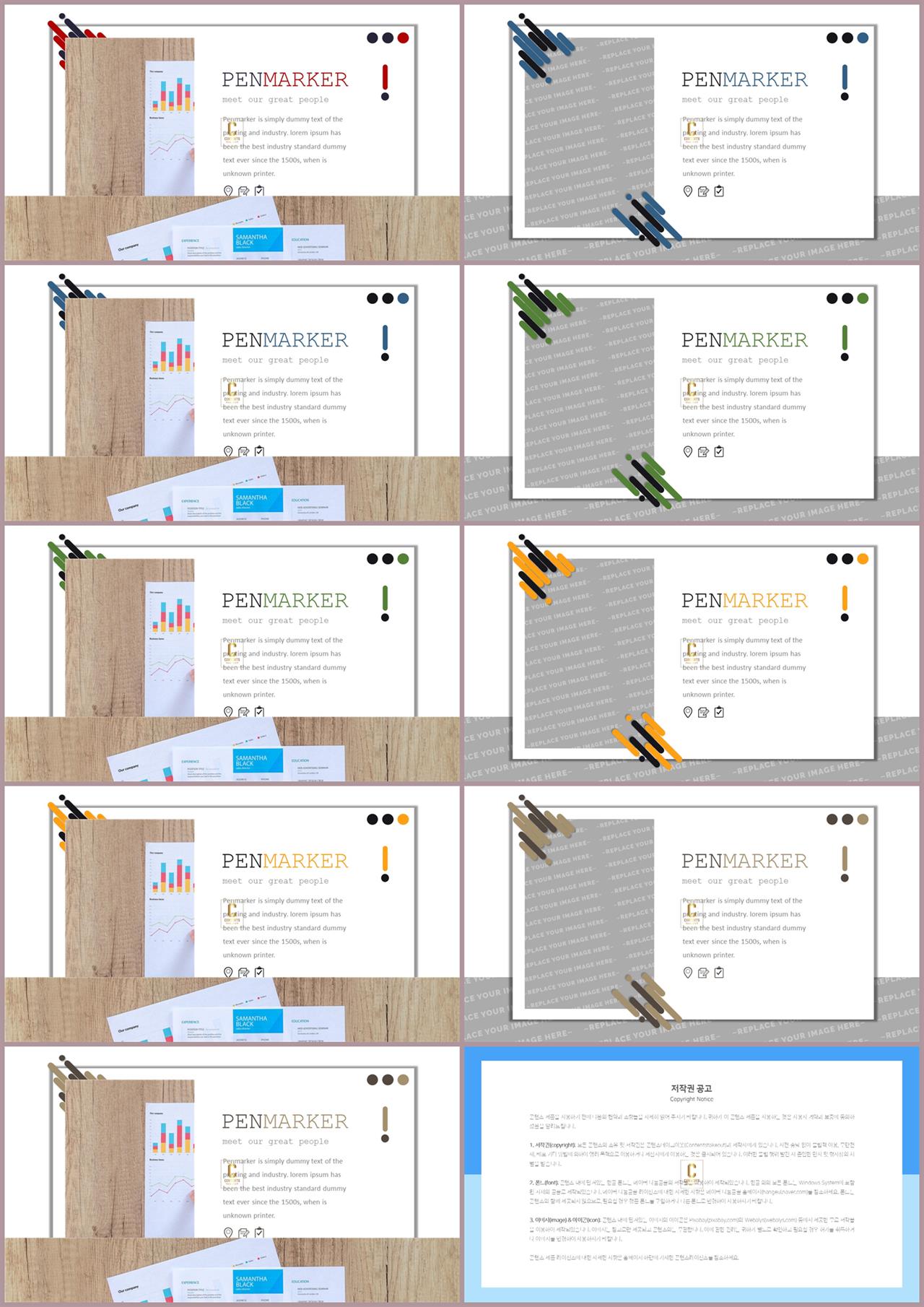 설명 ppt 템플릿 발표용 ppt 템플릿 모음