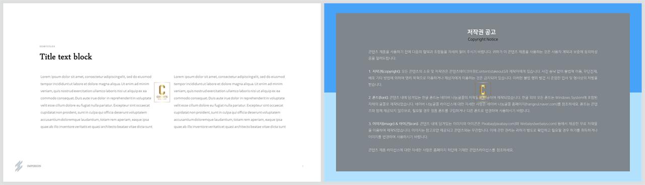 ppt 템플릿 기사 설명 발표 ppt 템플릿 심플
