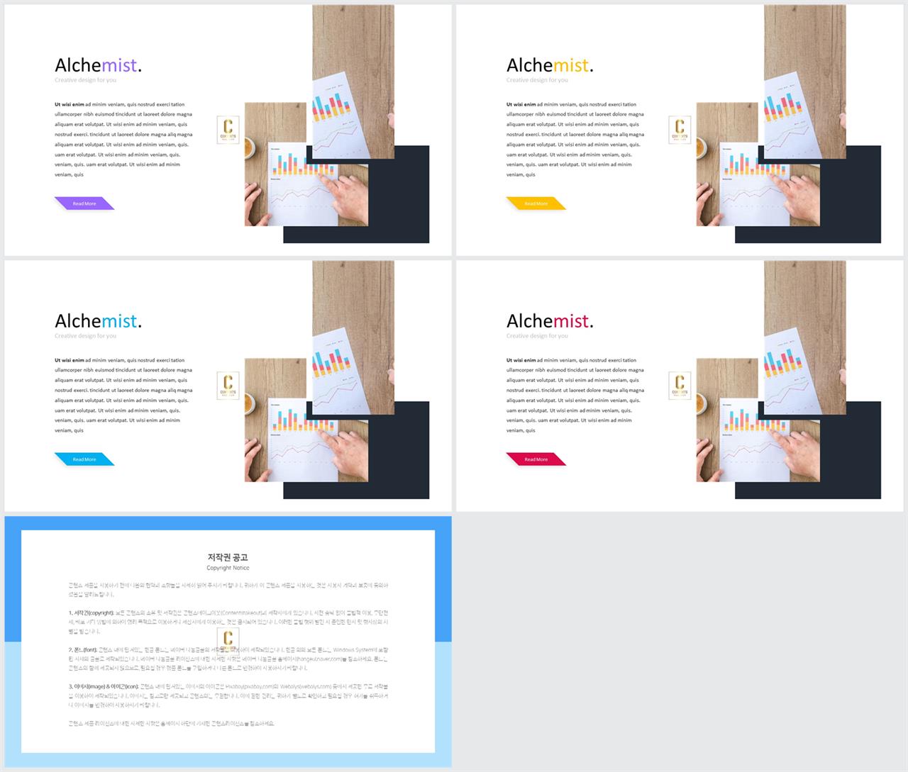 ppt 템플릿 설명 발표용 ppt 양식