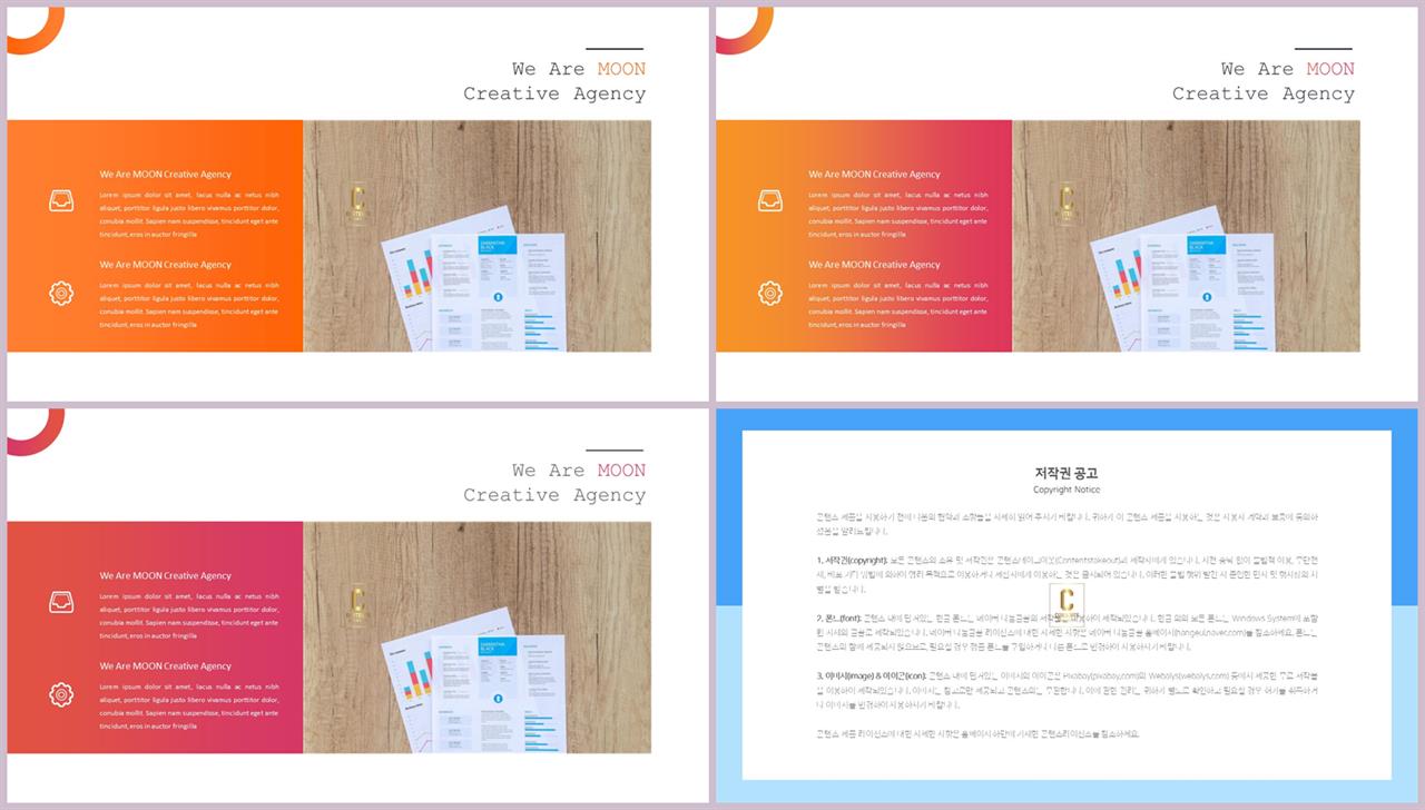 깔끔한 설명 ppt 템플릿 발표용 ppt 샘플