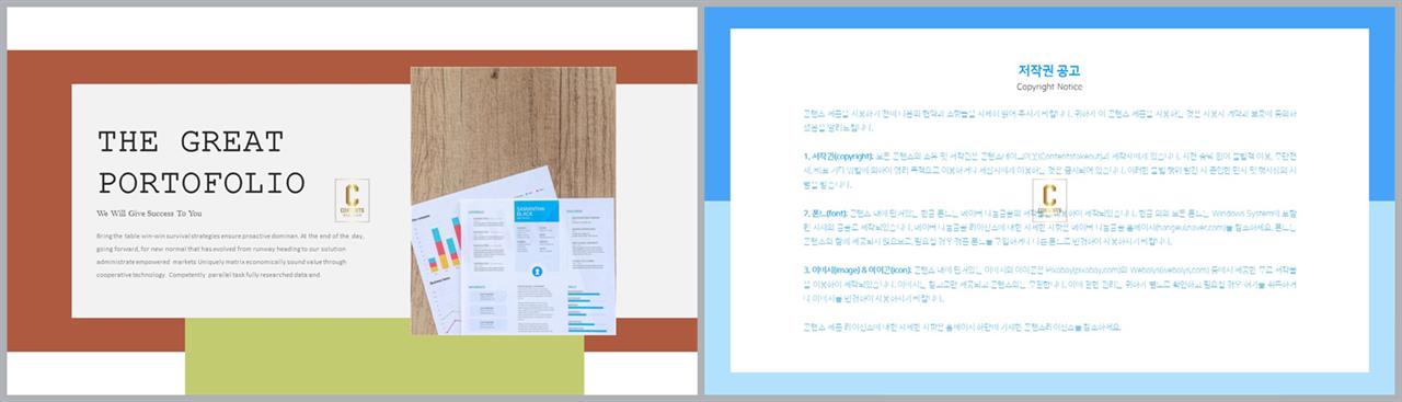 결산설명회 ppt 템플릿 세련된 ppt 템플릿
