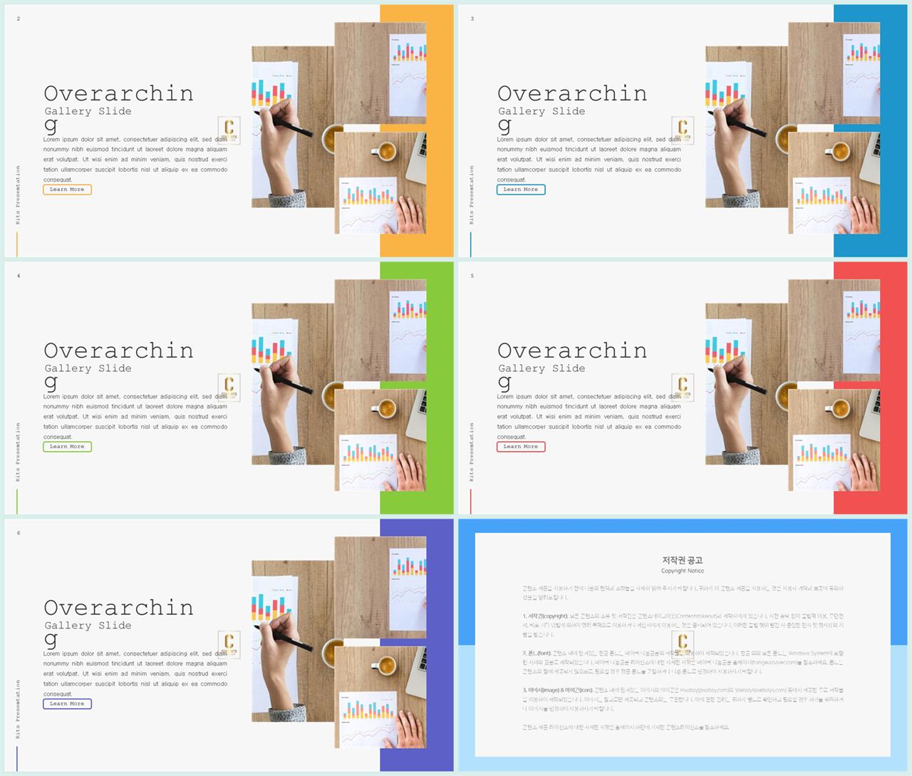 ppt 템플릿 설명 고급스러운 ppt 배경