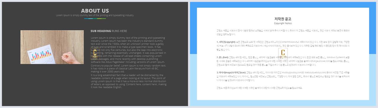 ppt 템플릿 설명 발표 깔끔한 ppt 템플릿