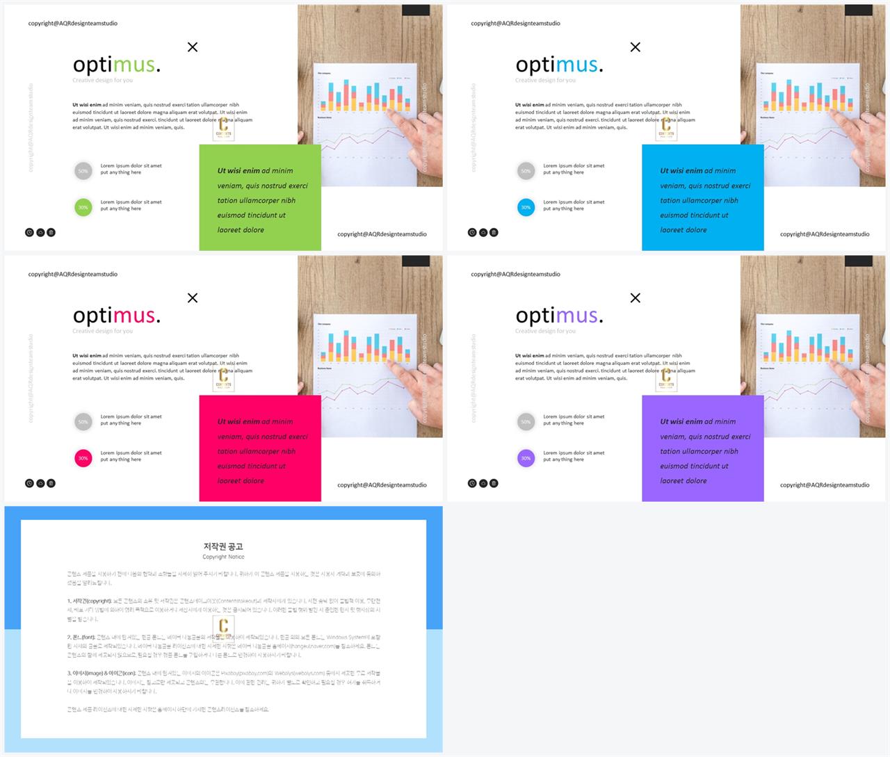 ppt 템플릿 설명 발표용 ppt 템플릿 공유
