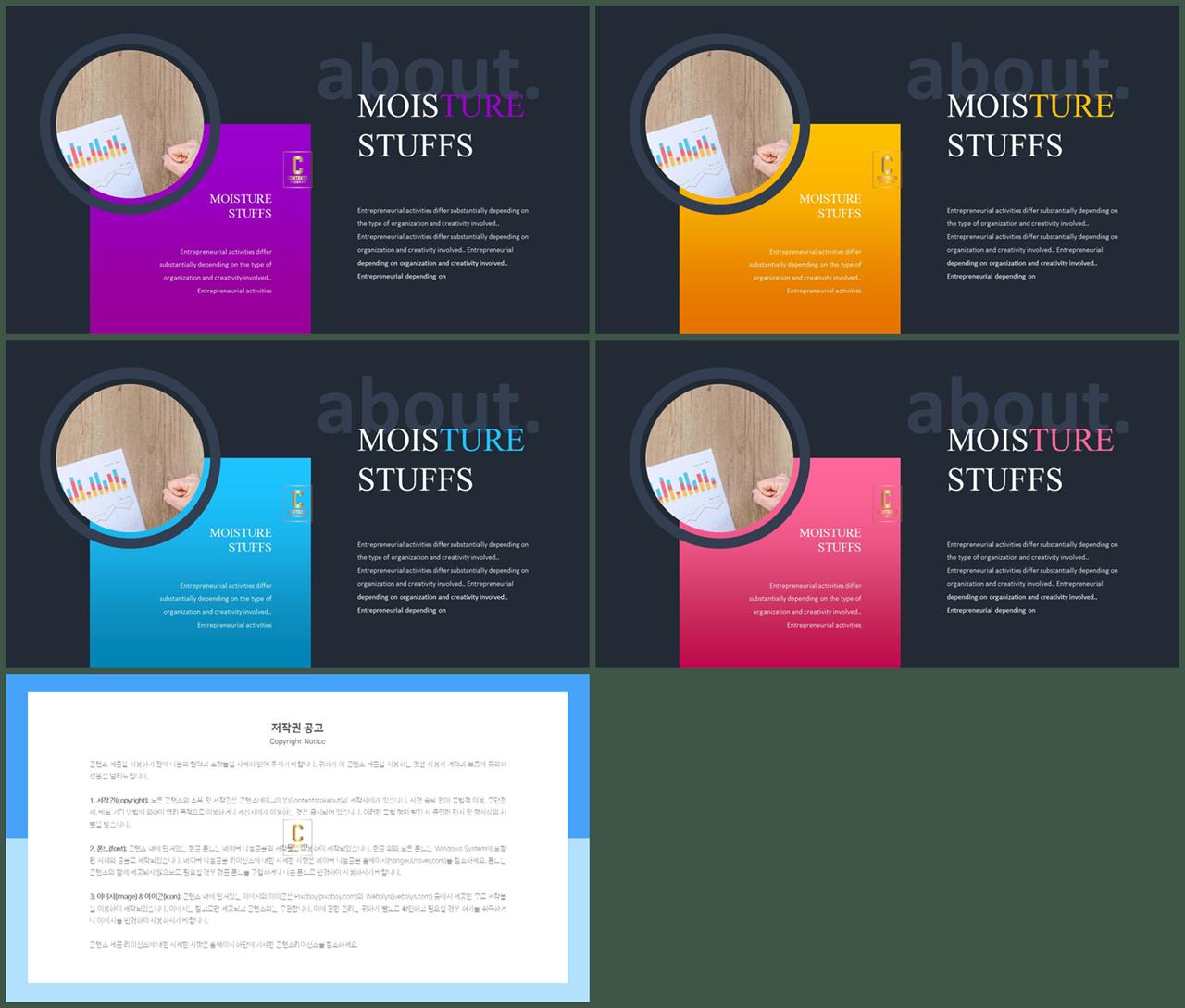 샘플 설명 ppt 발표용 ppt 템플릿 모음