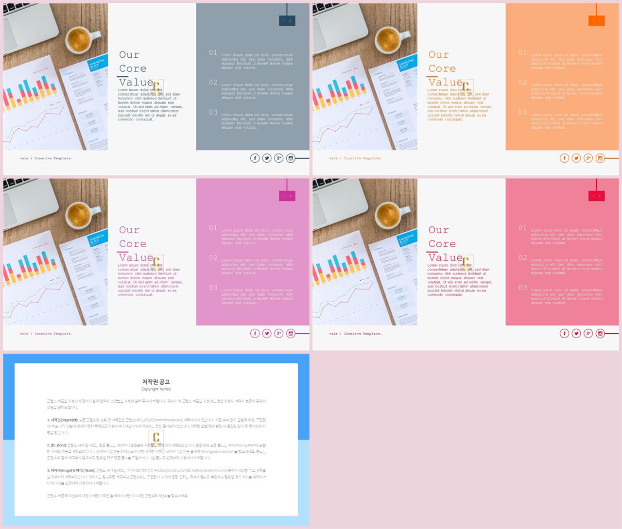 종류설명 피피티 템플릿 깔끔한 발표용 ppt 템플릿