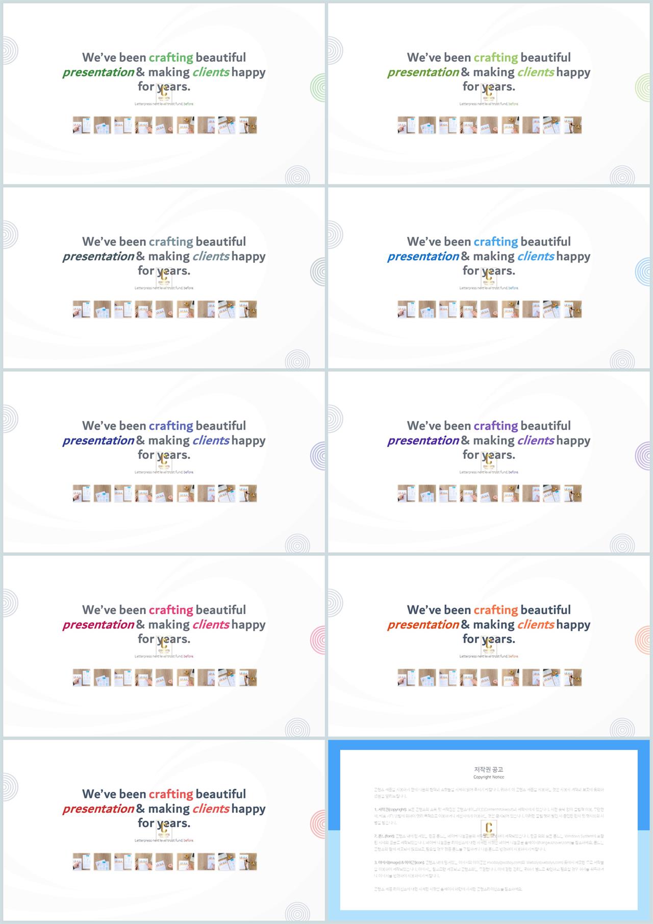 ppt 템플릿 설명 ppt 발표 샘플