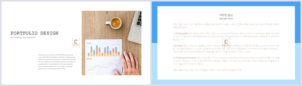 ppt 설명 템플릿 고급 피피티 템플릿
