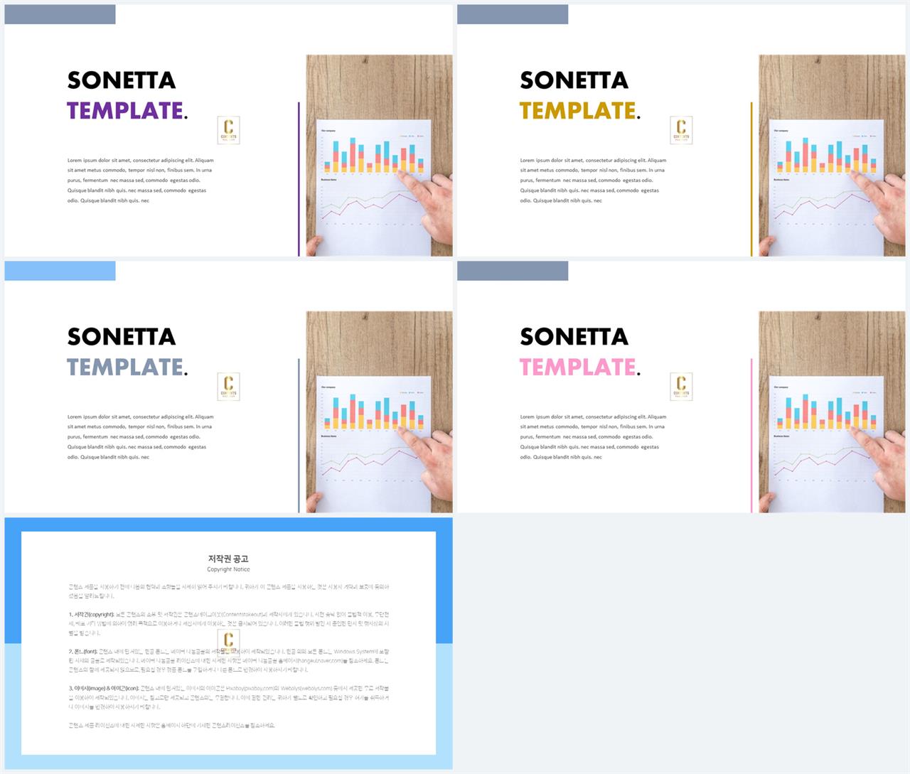 ppt 템플릿 설명 ppt 발표용 템플릿
