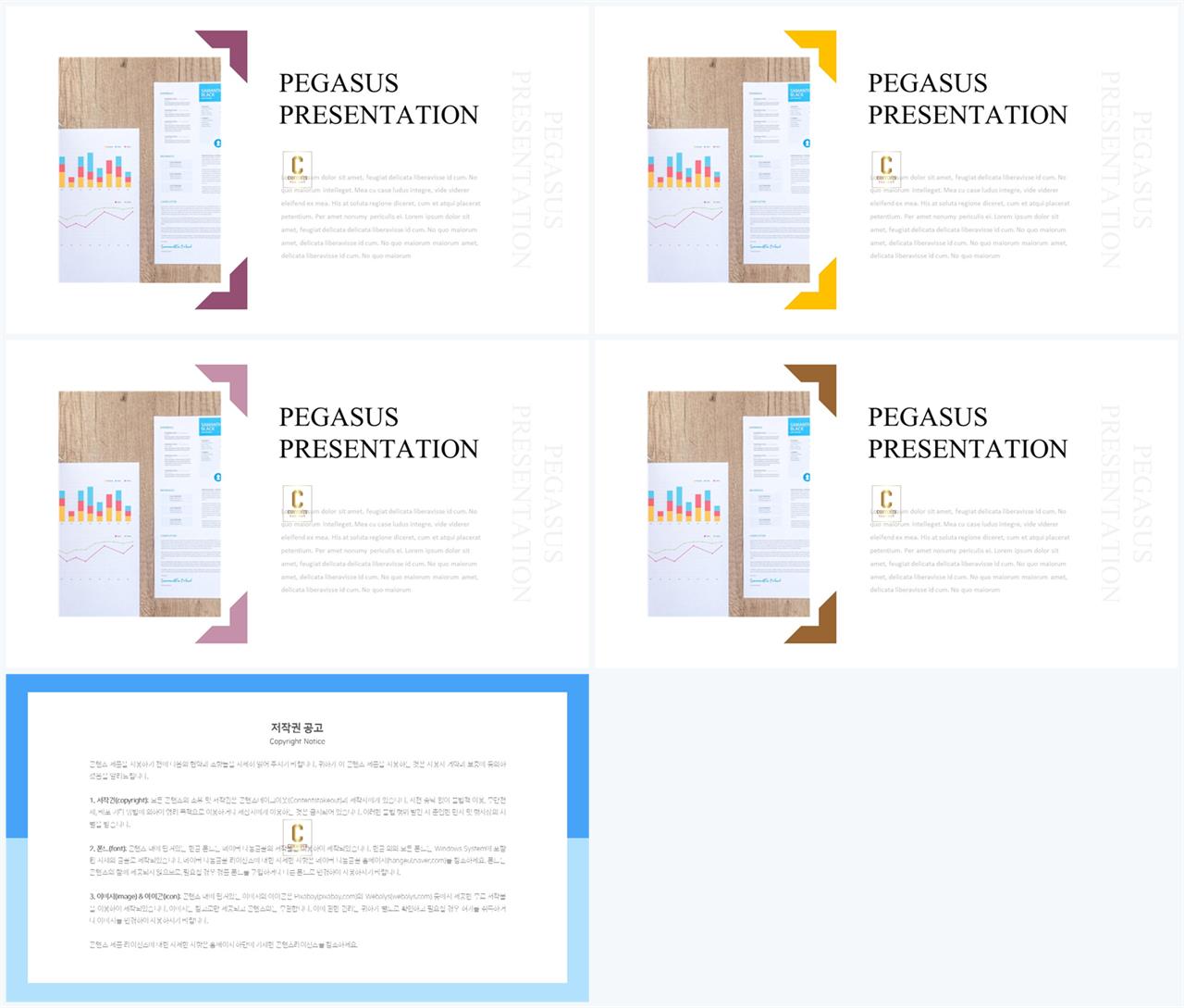 샘플 설명 ppt 고급 진 ppt 템플릿