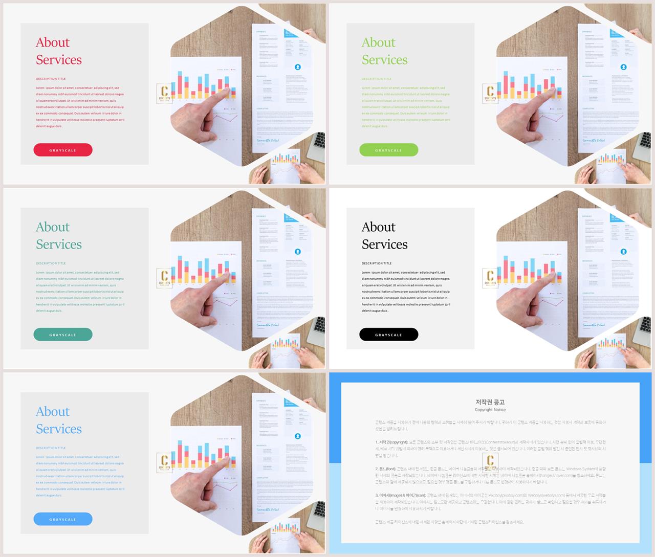 ppt 설명 템플릿 고급 ppt 테마