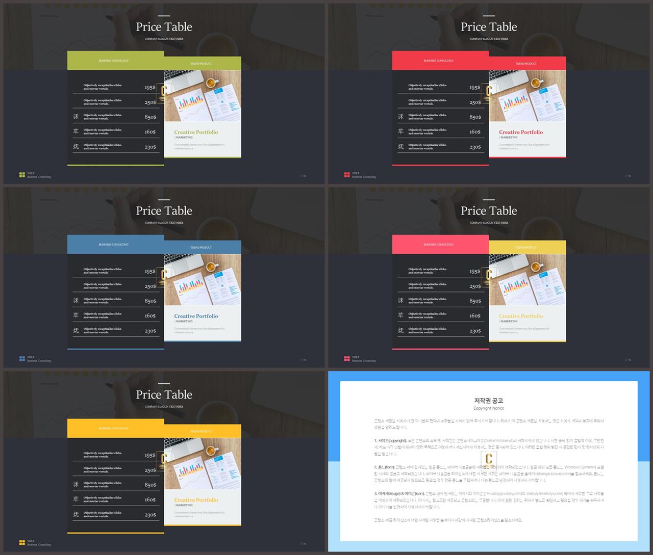 제품 설명 ppt 템플릿 ppt 템플릿 고급