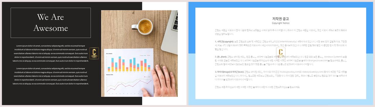 샘플 설명 ppt 발표용 피피티 템플릿