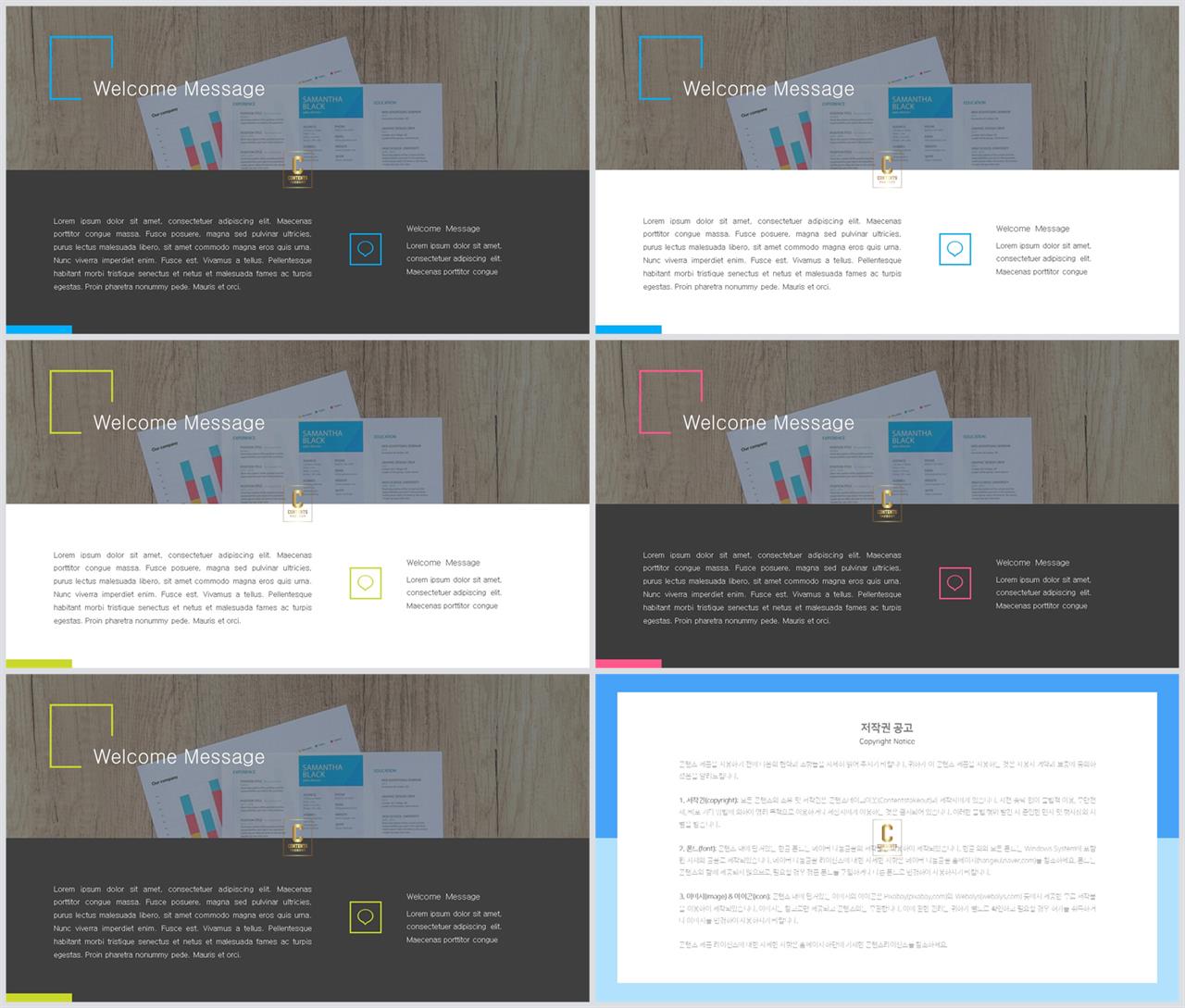 결산설명회 ppt 템플릿 발표 ppt 샘플